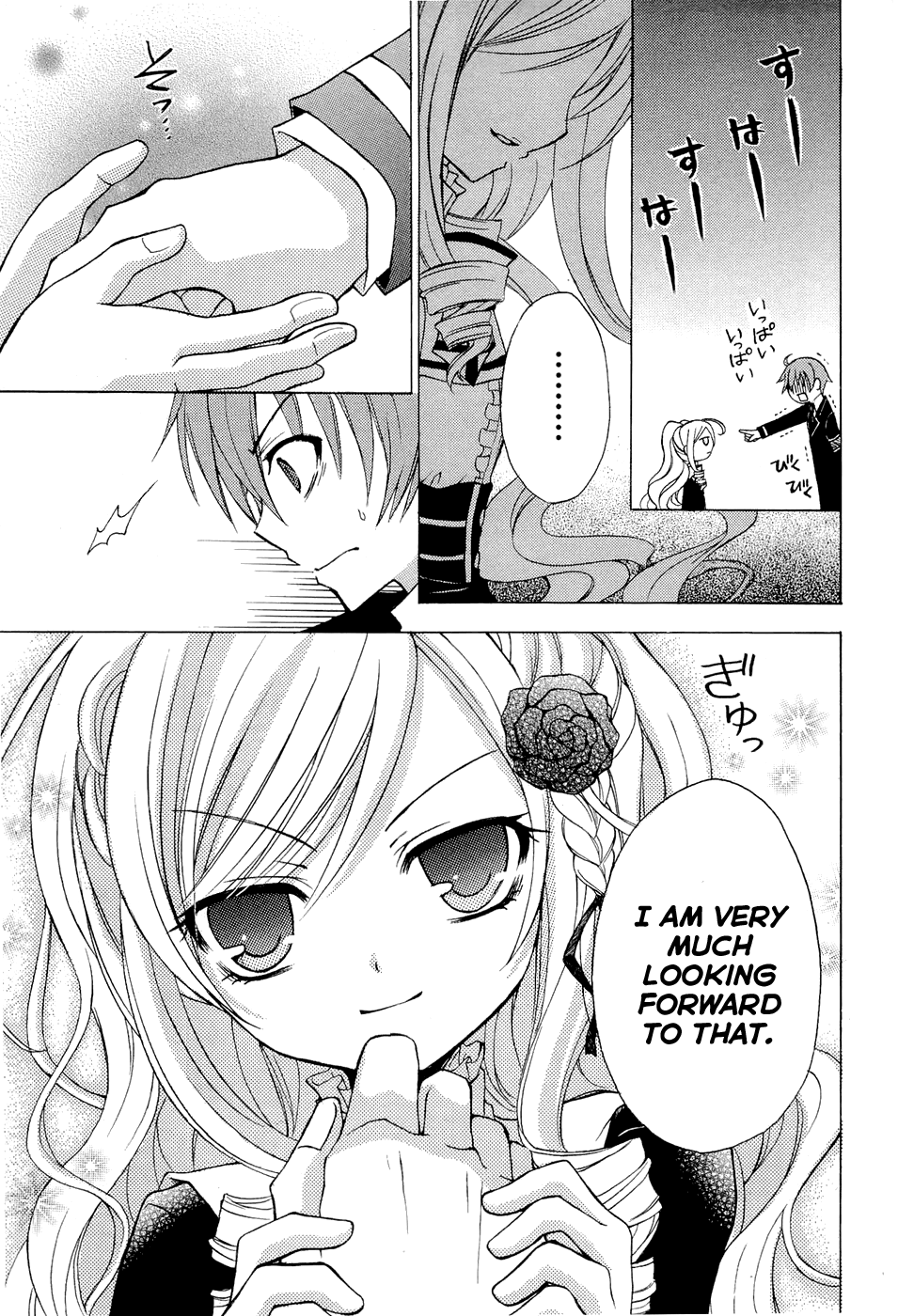 Zettai Joousei Prologue 2 第33页