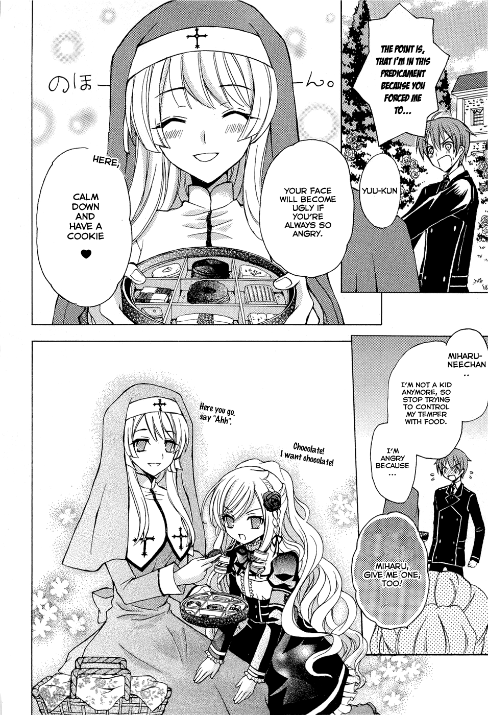 Zettai Joousei Prologue 2 第6页