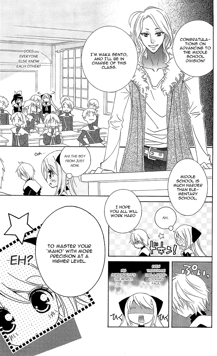 Mahochu! Vol. 1 Ch. 1 第16页