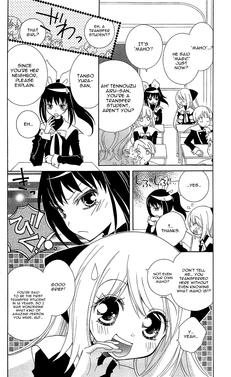 Mahochu! Vol. 1 Ch. 1 第17页