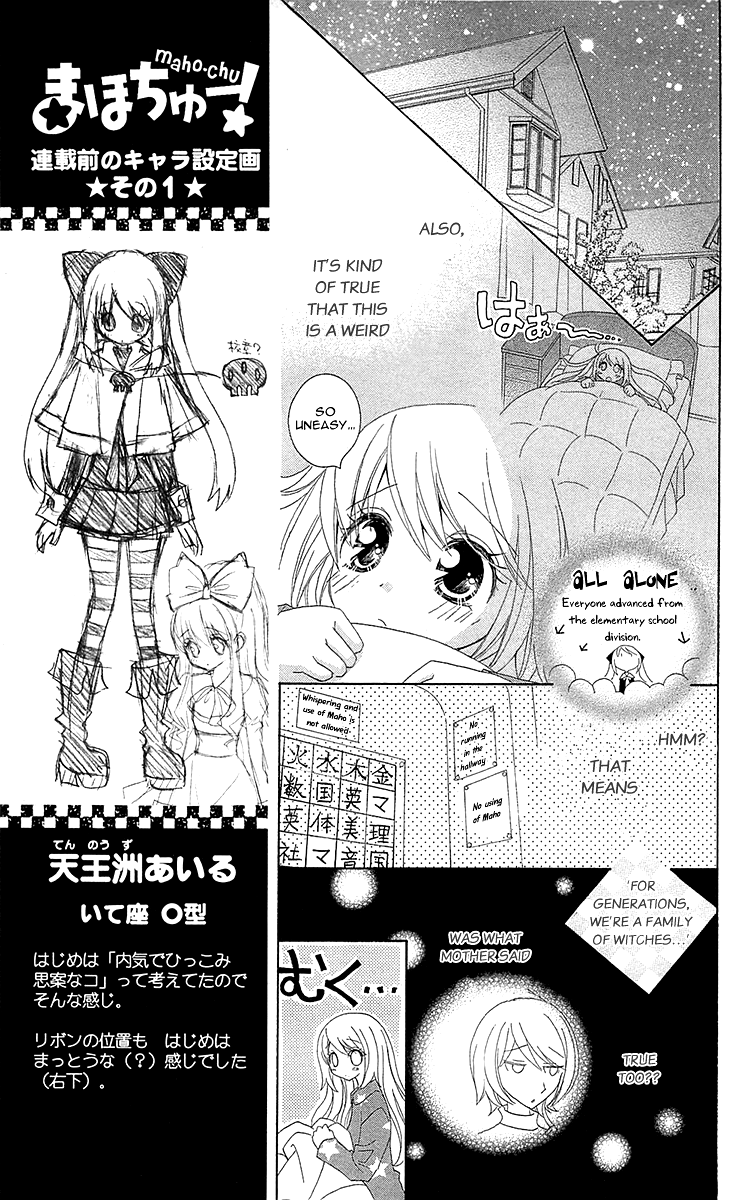 Mahochu! Vol. 1 Ch. 1 第20页