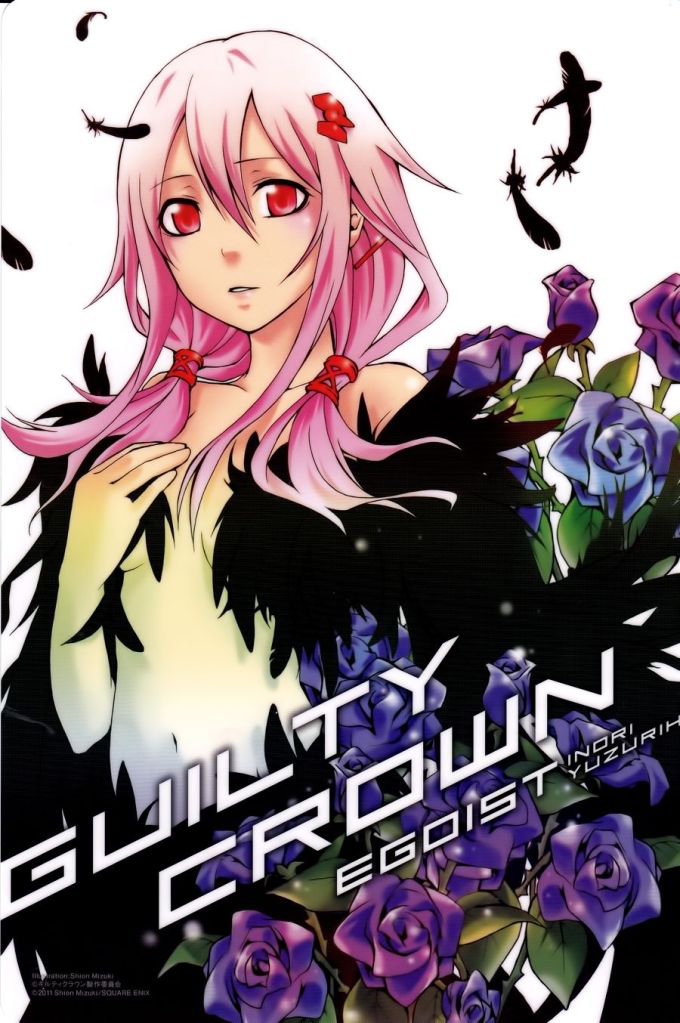 Guilty Crown 第2页