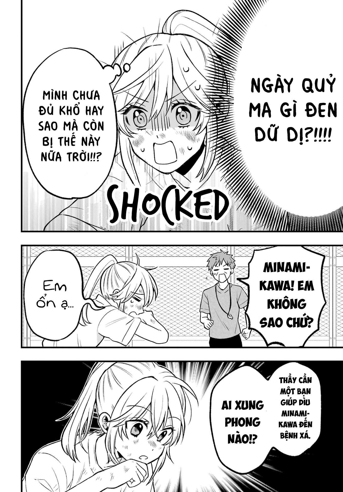 Takamori-kun o Damarasetai!! Vol. 1 Ch. 3 第12页