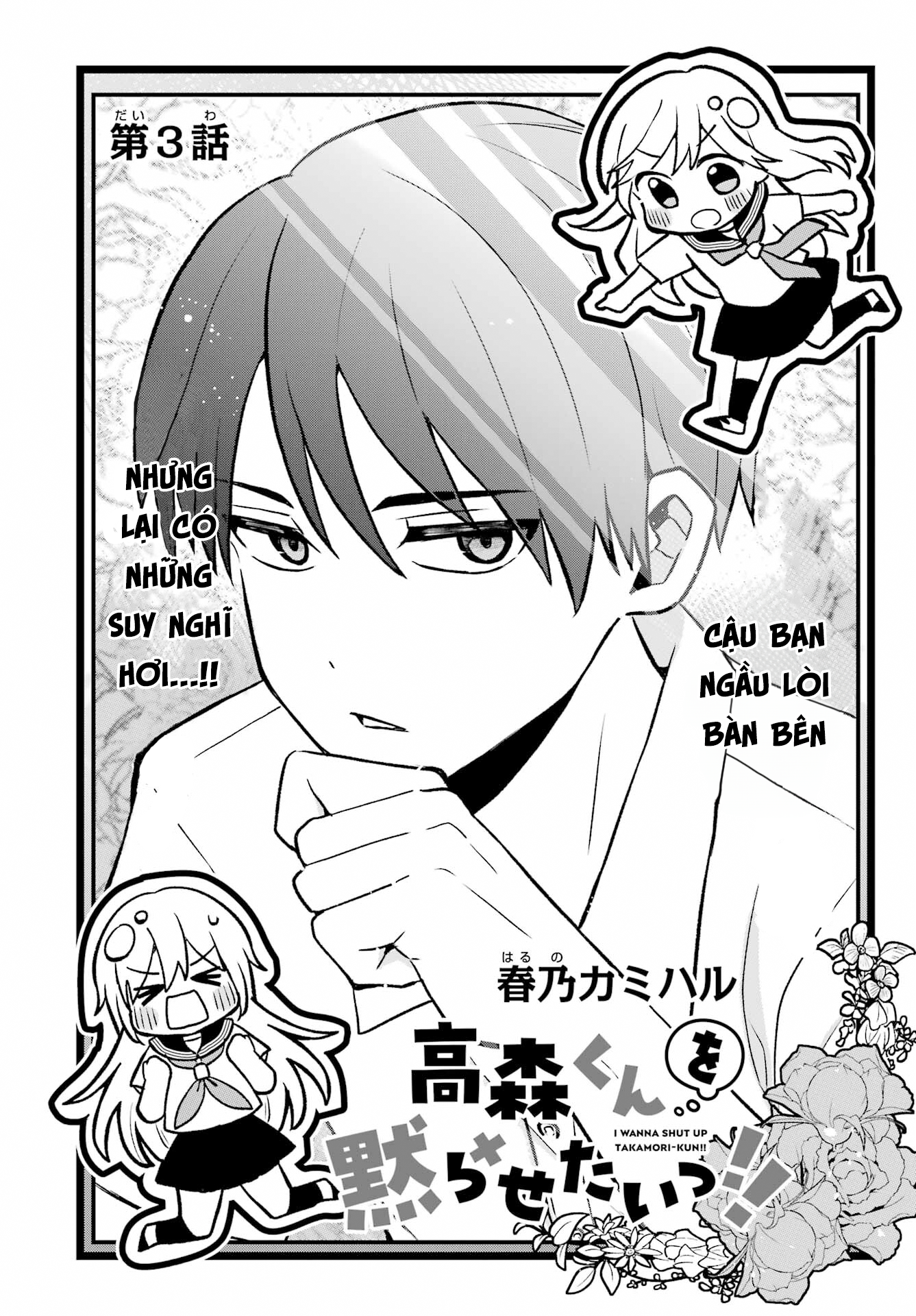 Takamori-kun o Damarasetai!! Vol. 1 Ch. 3 第3页
