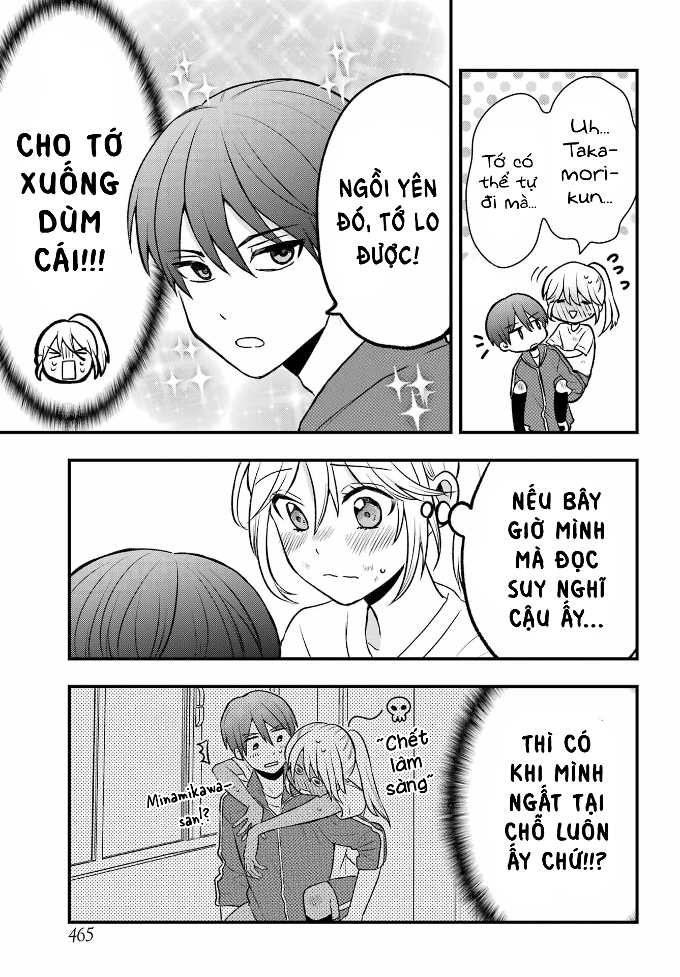 Takamori-kun o Damarasetai!! Vol. 1 Ch. 3 第23页