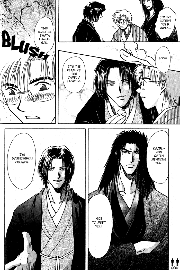 HItodenashi no Koi Vol. 1 Ch. 3 第11页