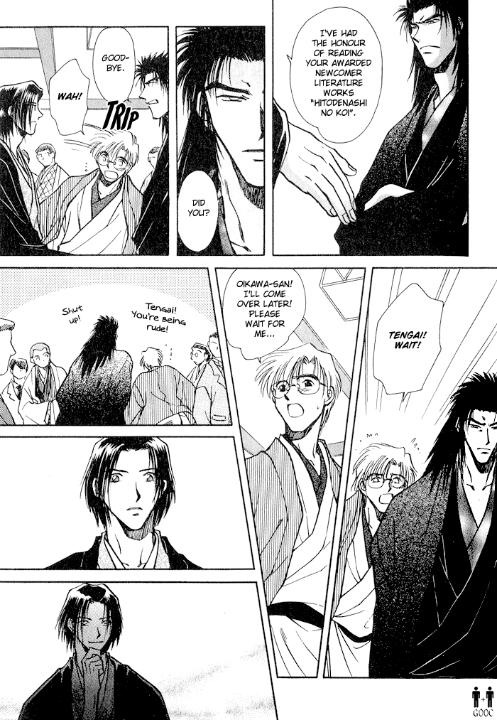 HItodenashi no Koi Vol. 1 Ch. 3 第12页