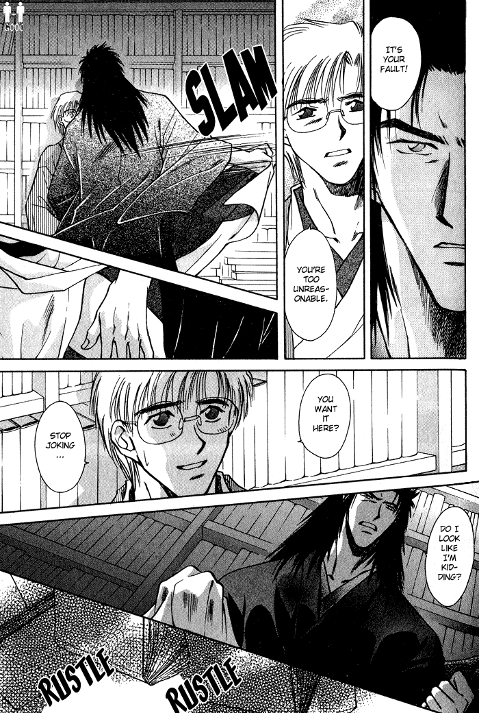 HItodenashi no Koi Vol. 1 Ch. 3 第14页