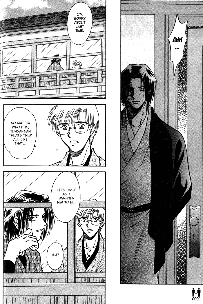 HItodenashi no Koi Vol. 1 Ch. 3 第17页