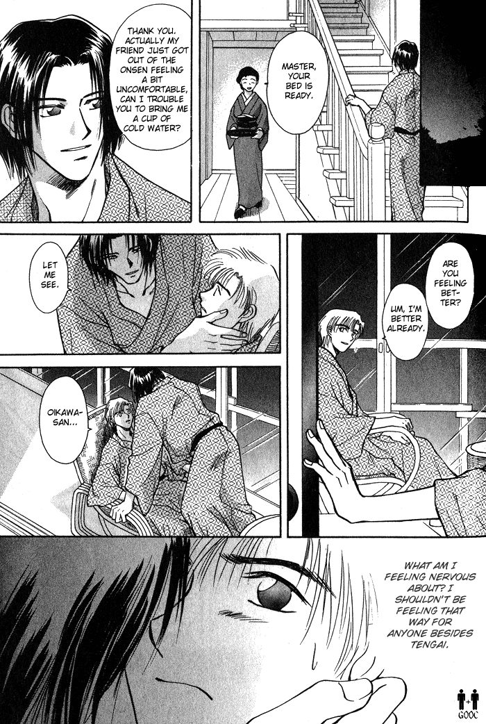 HItodenashi no Koi Vol. 1 Ch. 3 第22页