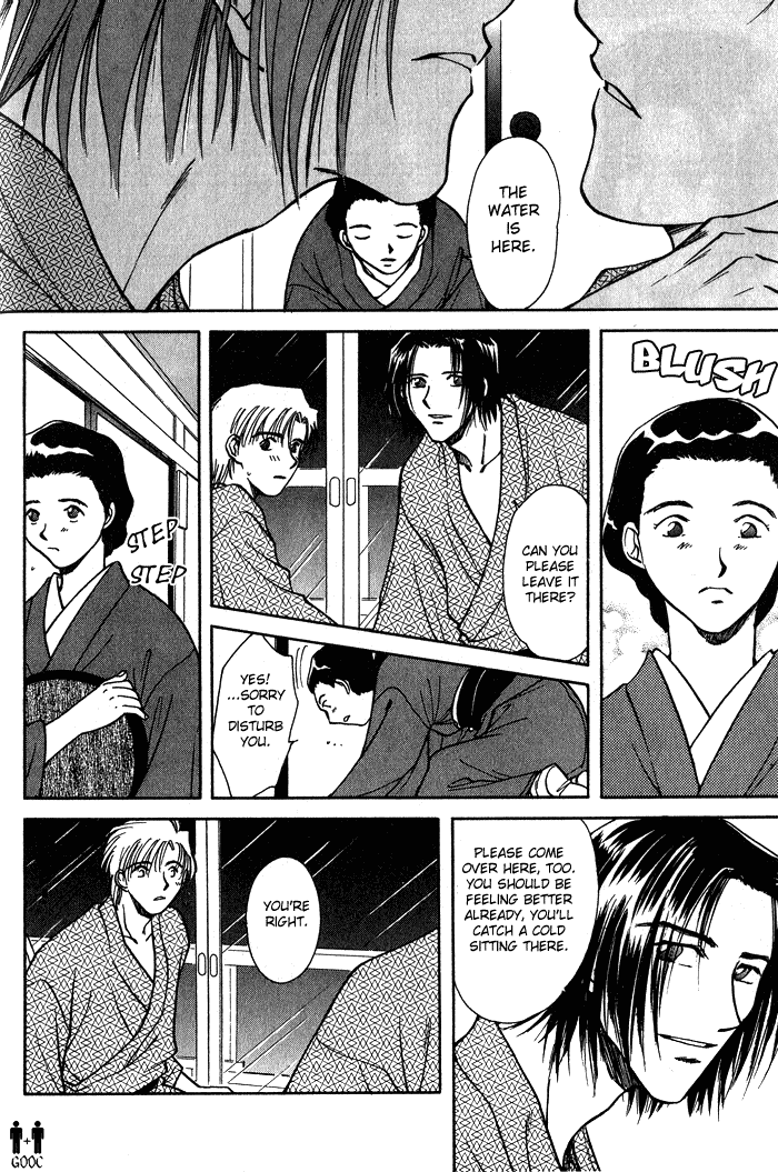 HItodenashi no Koi Vol. 1 Ch. 3 第23页
