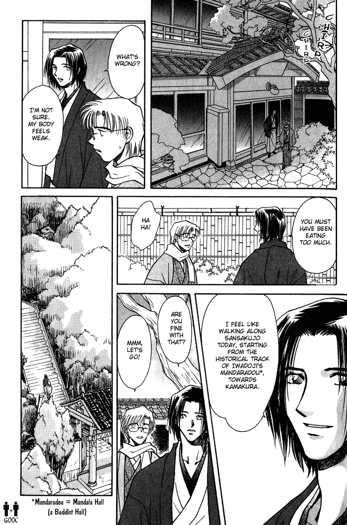 HItodenashi no Koi Vol. 1 Ch. 3 第24页