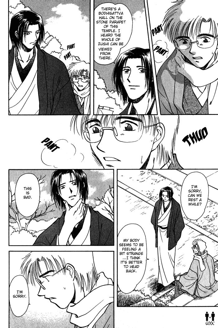 HItodenashi no Koi Vol. 1 Ch. 3 第25页