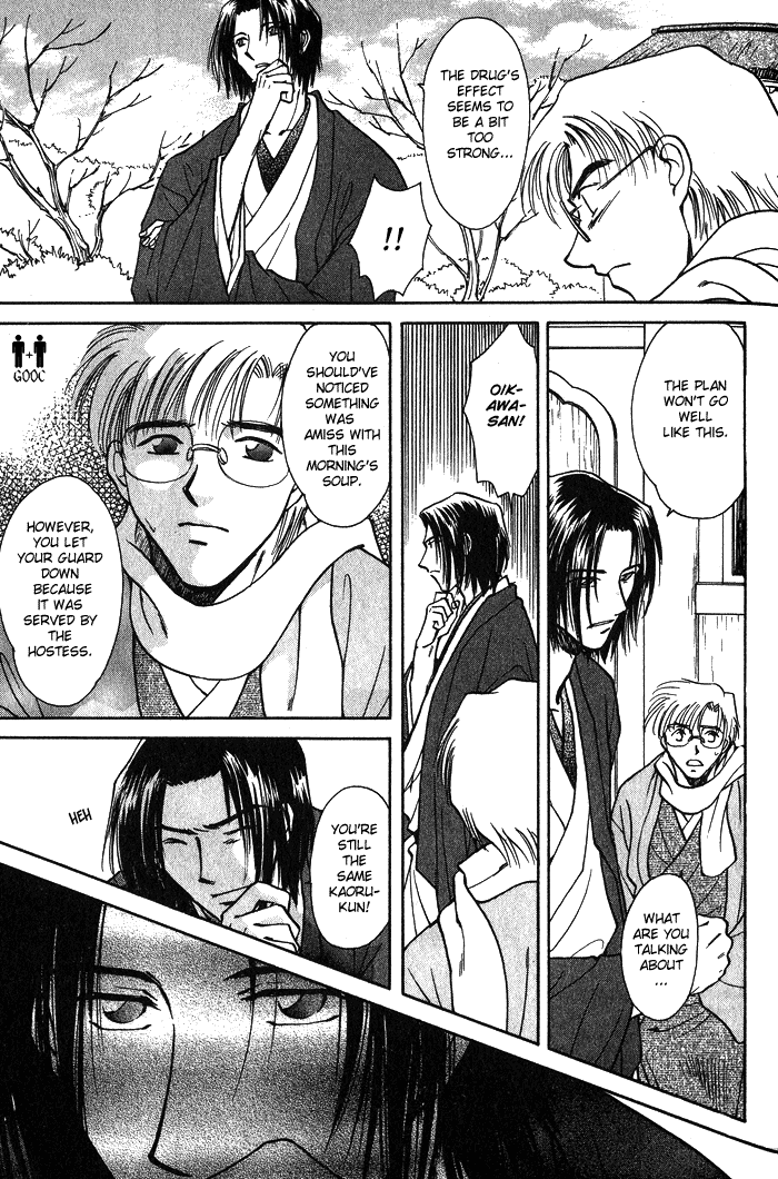 HItodenashi no Koi Vol. 1 Ch. 3 第26页