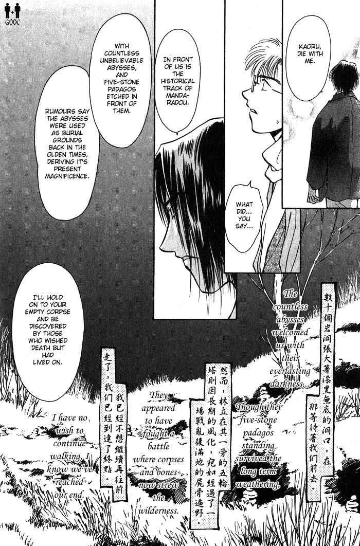 HItodenashi no Koi Vol. 1 Ch. 3 第27页