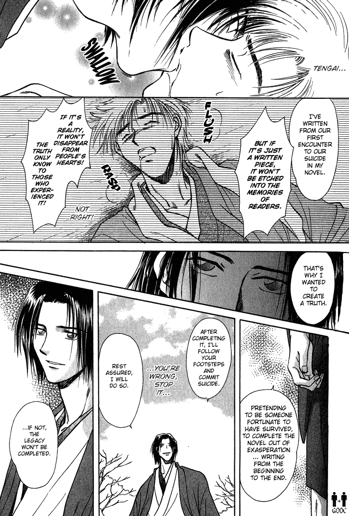 HItodenashi no Koi Vol. 1 Ch. 3 第30页