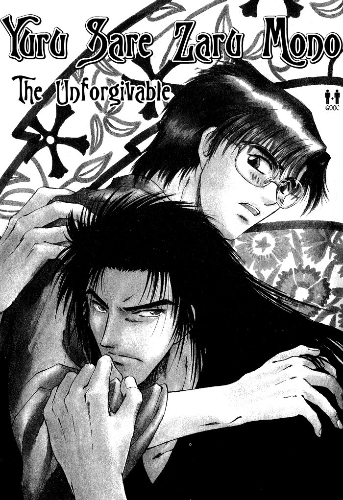 HItodenashi no Koi Vol. 1 Ch. 3 第4页