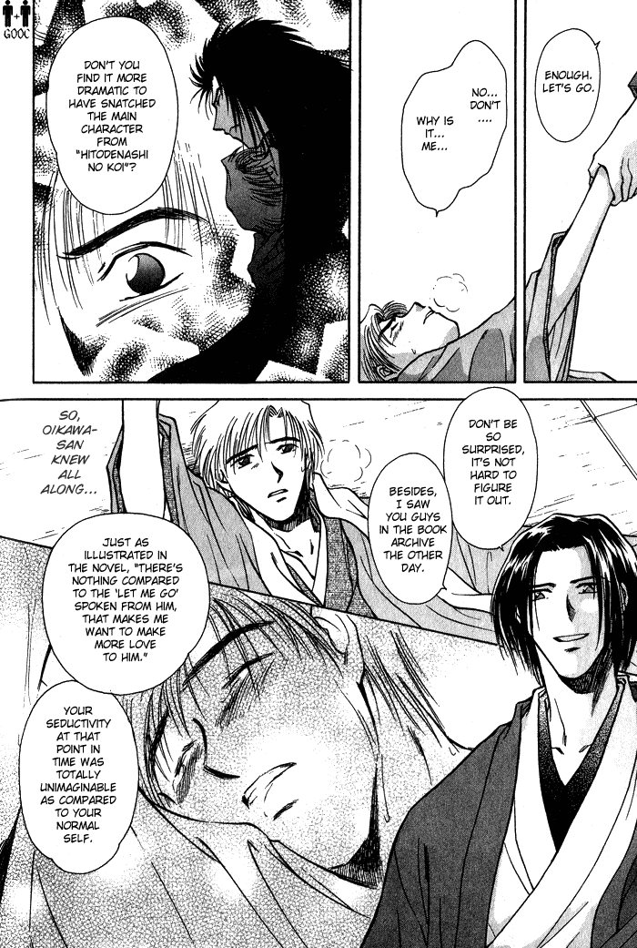 HItodenashi no Koi Vol. 1 Ch. 3 第31页