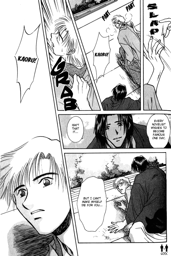 HItodenashi no Koi Vol. 1 Ch. 3 第32页
