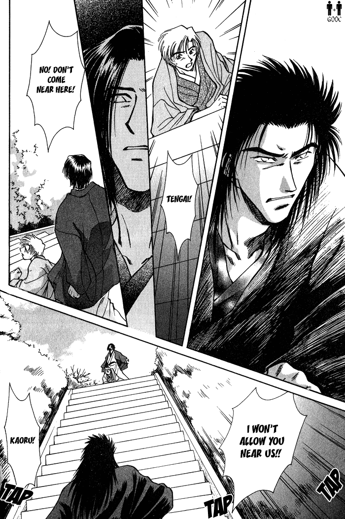 HItodenashi no Koi Vol. 1 Ch. 3 第33页