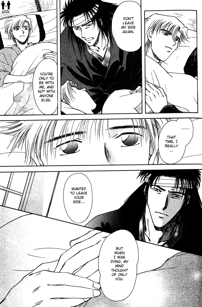 HItodenashi no Koi Vol. 1 Ch. 3 第42页