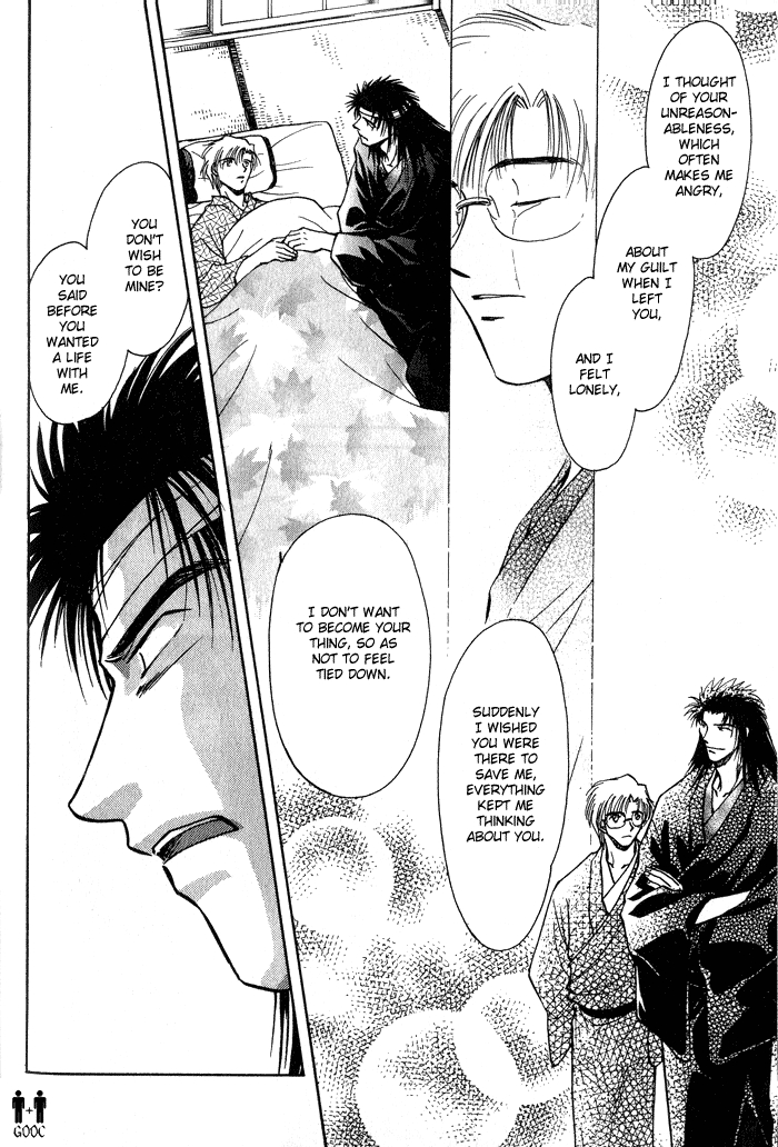 HItodenashi no Koi Vol. 1 Ch. 3 第43页