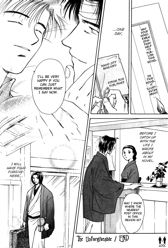 HItodenashi no Koi Vol. 1 Ch. 3 第45页