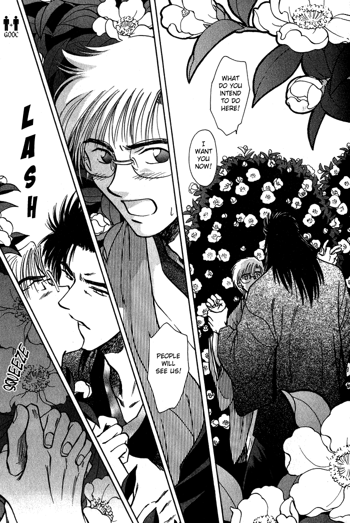 HItodenashi no Koi Vol. 1 Ch. 3 第6页