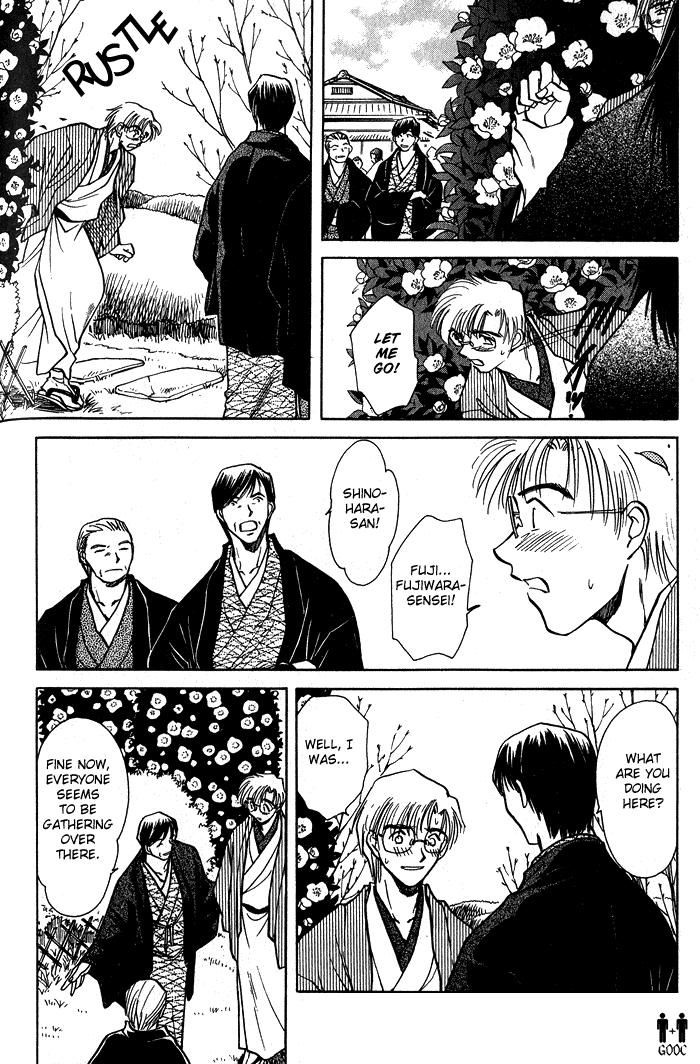 HItodenashi no Koi Vol. 1 Ch. 3 第7页