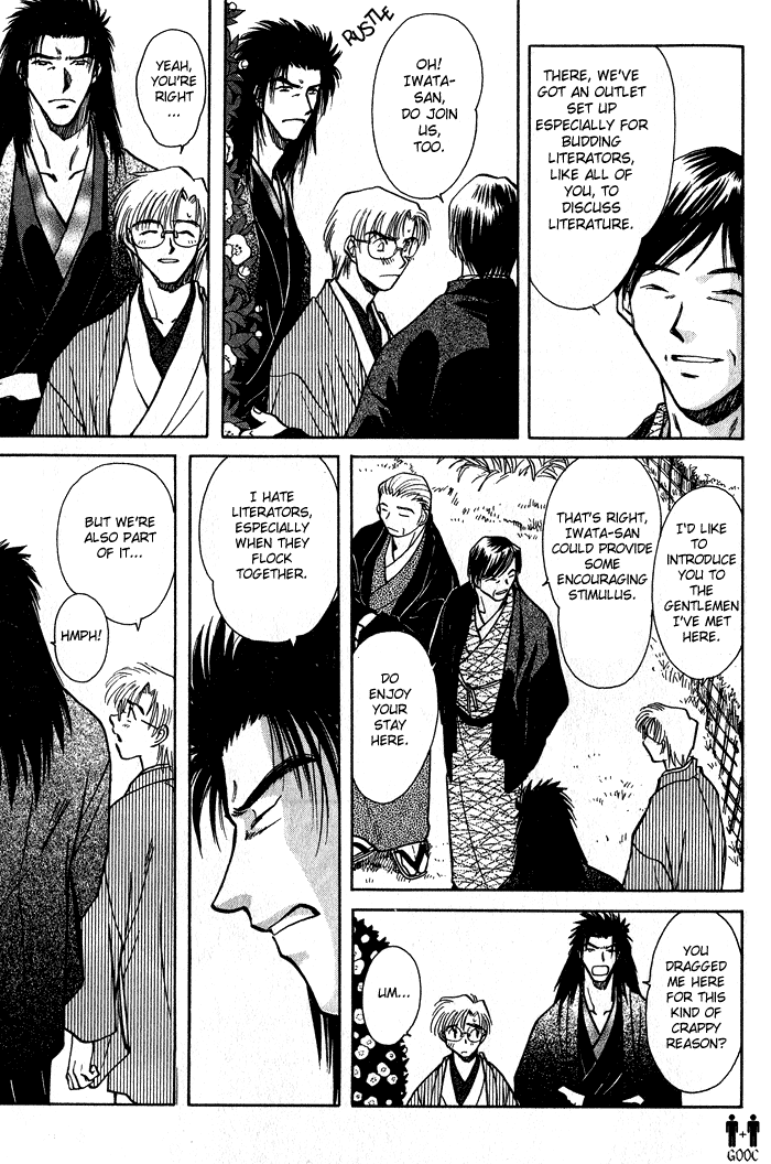 HItodenashi no Koi Vol. 1 Ch. 3 第8页