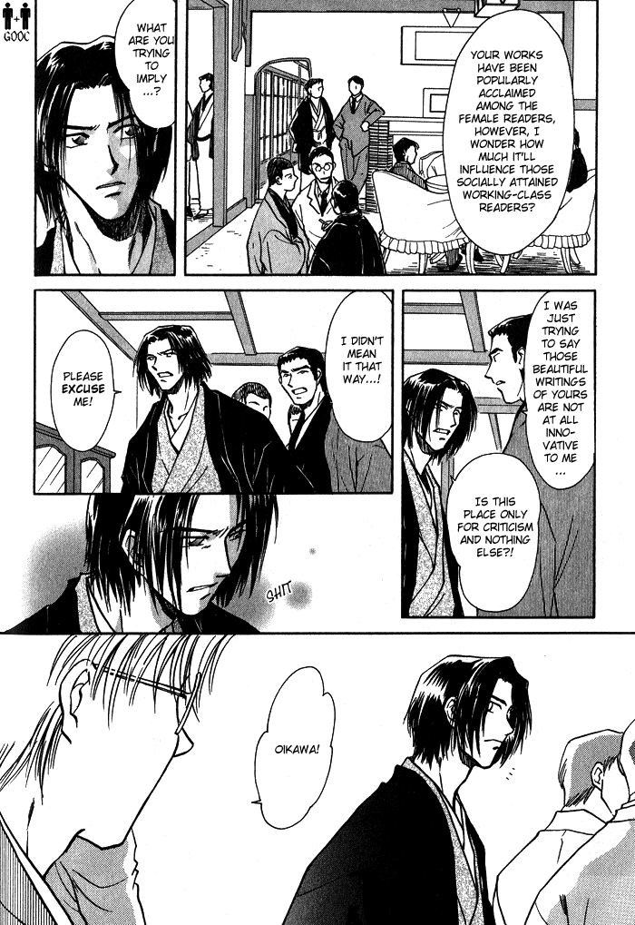 HItodenashi no Koi Vol. 1 Ch. 3 第9页