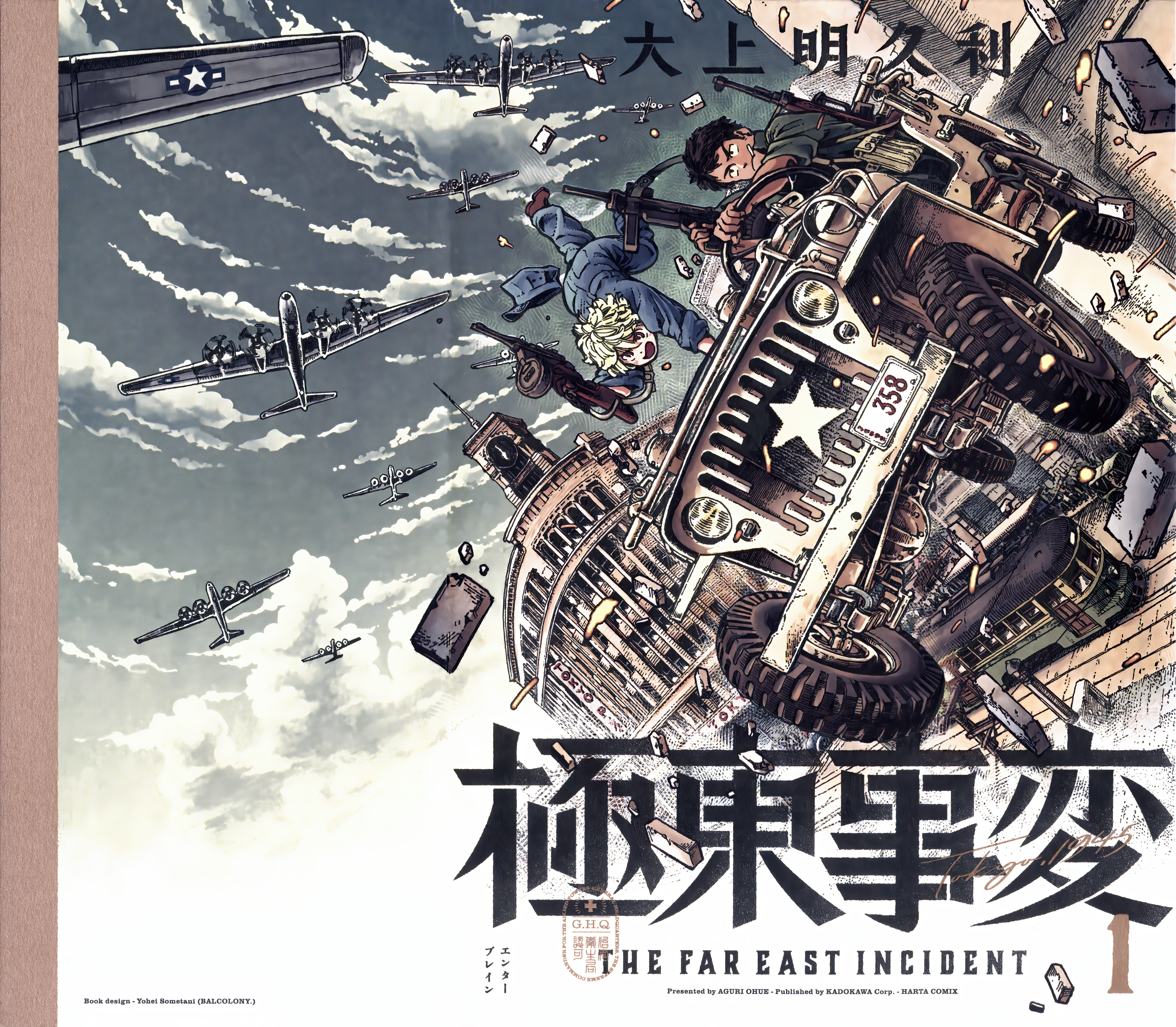 The Far East Incident The Young Stranger 第3页