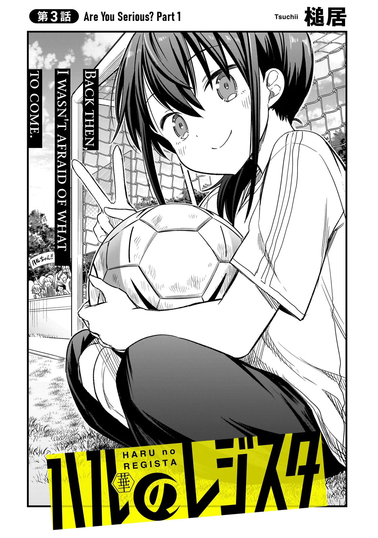 Haru no Regista Are You Serious? (Part 1) 第3页