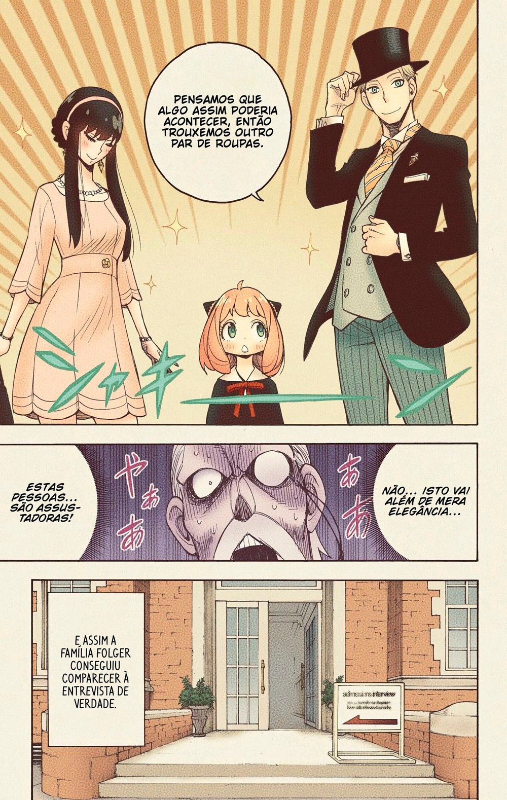 Spy × Family (Official Colored) Vol. 1 Ch. 4 第25页