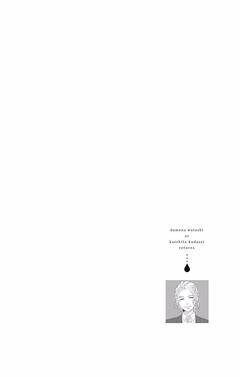 Dame na Watashi ni Koishite Kudasai Returns Vol. 1 Ch. 2 第3页