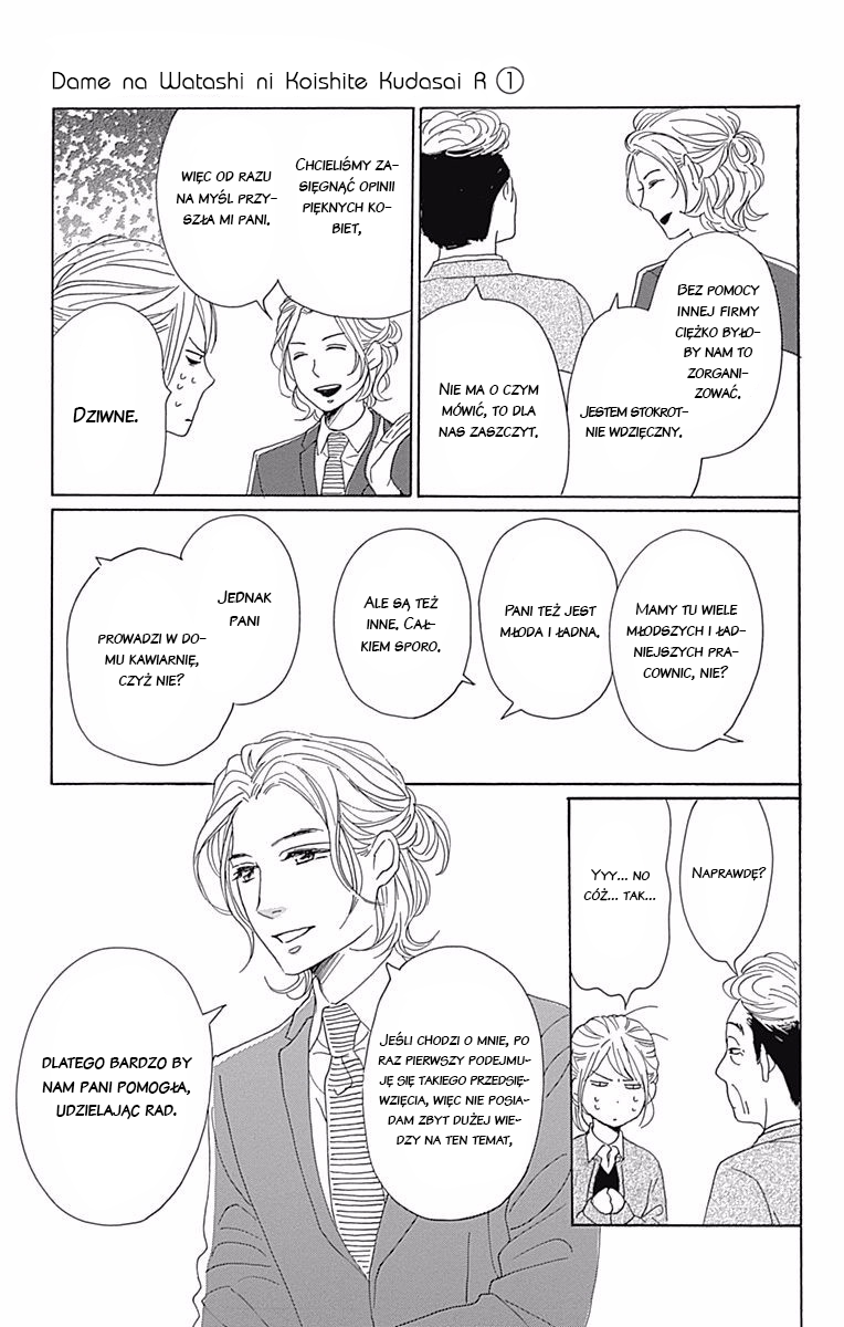 Dame na Watashi ni Koishite Kudasai Returns Vol. 1 Ch. 2 第44页