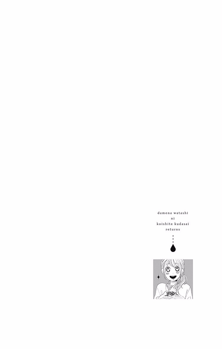 Dame na Watashi ni Koishite Kudasai Returns Vol. 1 Ch. 2 第47页