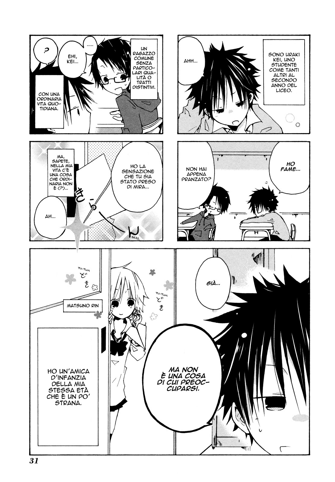 Kimi to Kami Hikouki to. Vol. 1 Ch. 1 第3页