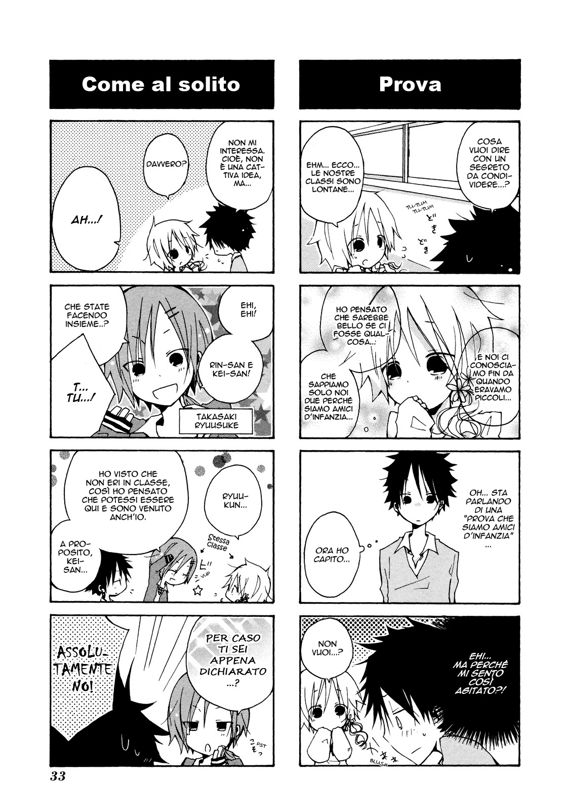 Kimi to Kami Hikouki to. Vol. 1 Ch. 1 第5页