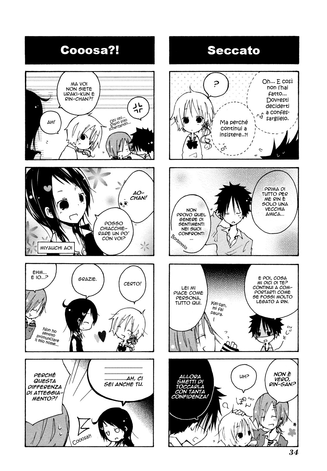 Kimi to Kami Hikouki to. Vol. 1 Ch. 1 第6页