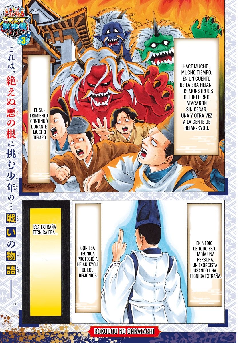 Rokudou no Onna-tachi Una vida escolar pacífica y divertida 第1页