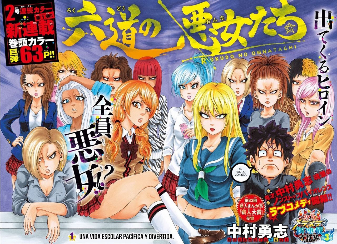 Rokudou no Onna-tachi Una vida escolar pacífica y divertida 第2页