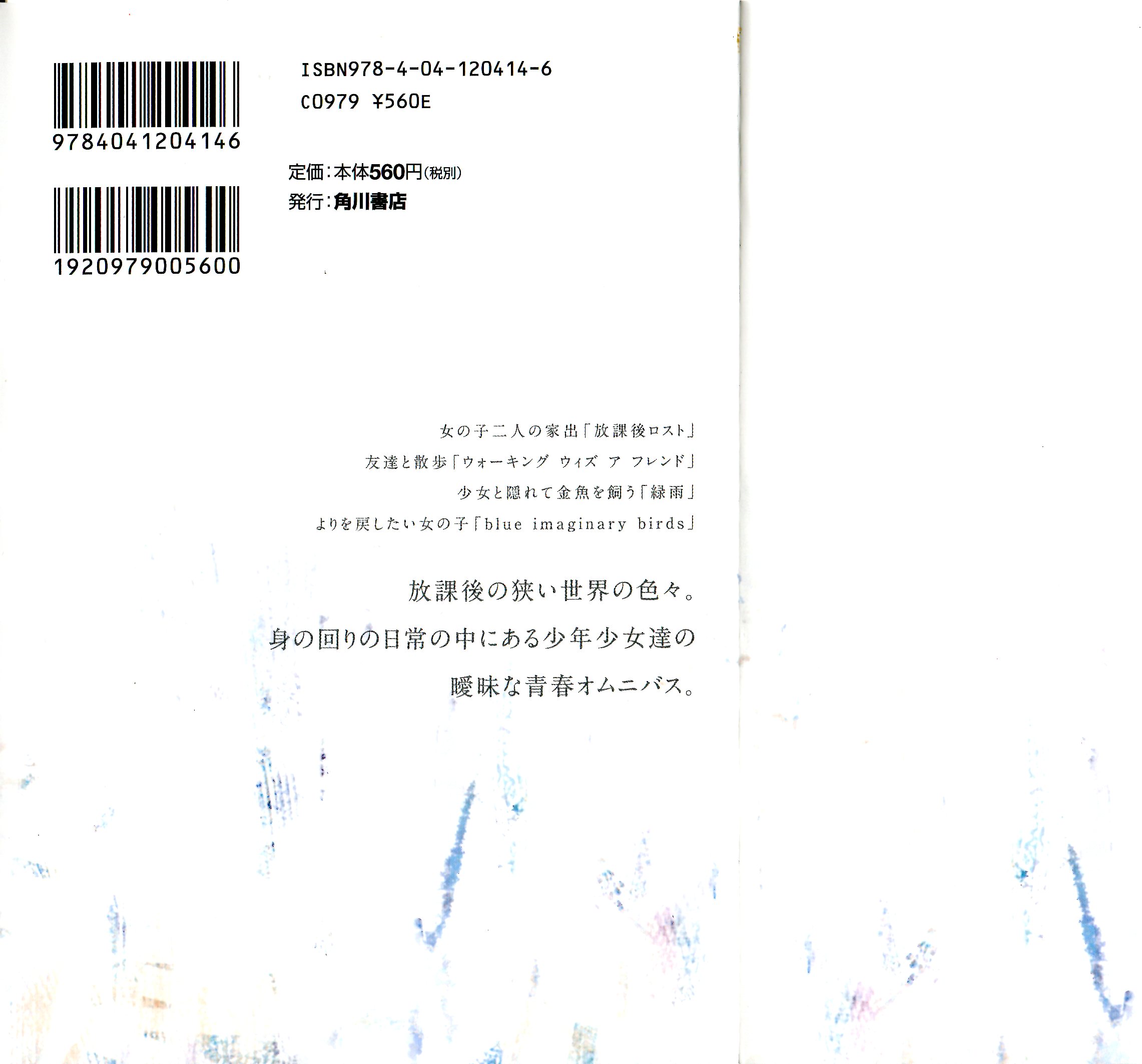 World Gaze Clips Cercando dopo scuola 第6页