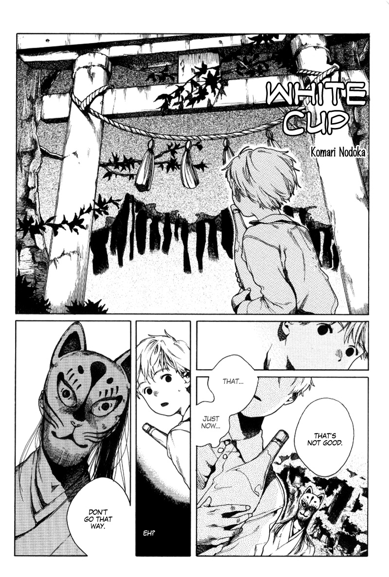 White Cup 第2页
