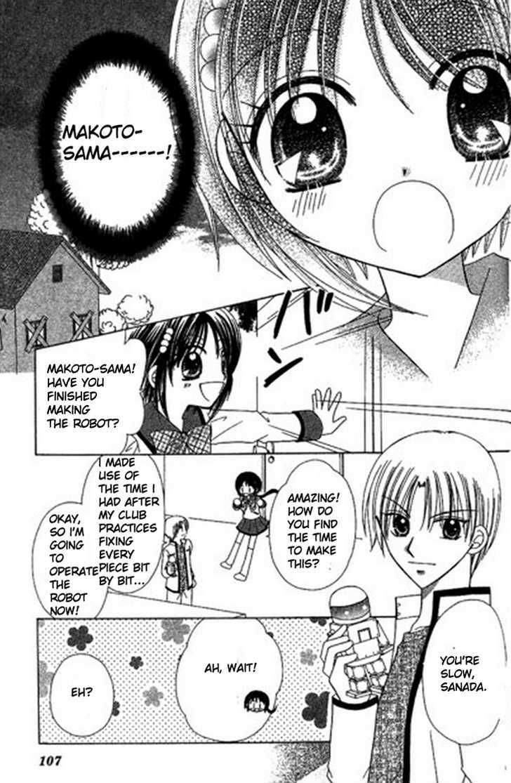 Kurenai Hanafubuki Vol. 1 Ch. 4 第12页