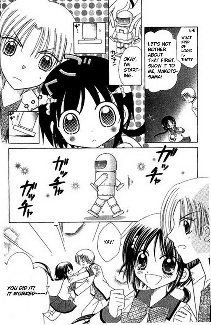 Kurenai Hanafubuki Vol. 1 Ch. 4 第14页