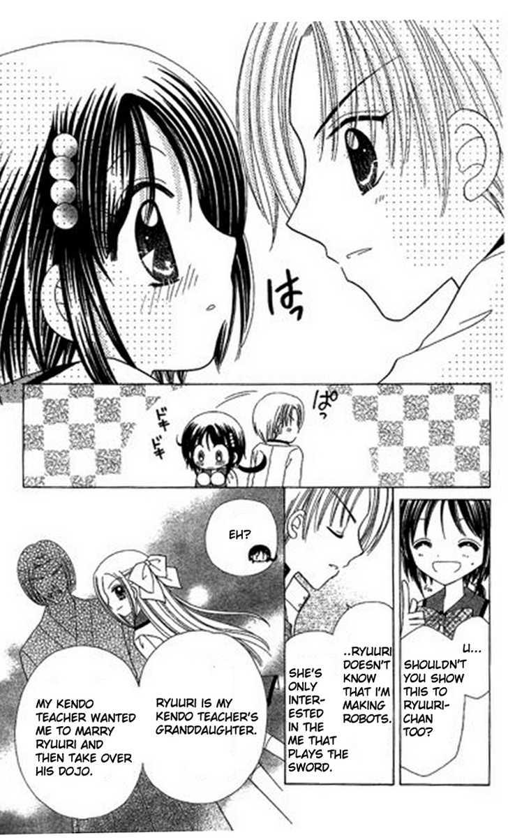 Kurenai Hanafubuki Vol. 1 Ch. 4 第15页