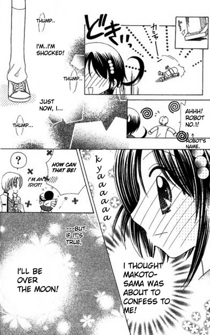 Kurenai Hanafubuki Vol. 1 Ch. 4 第17页