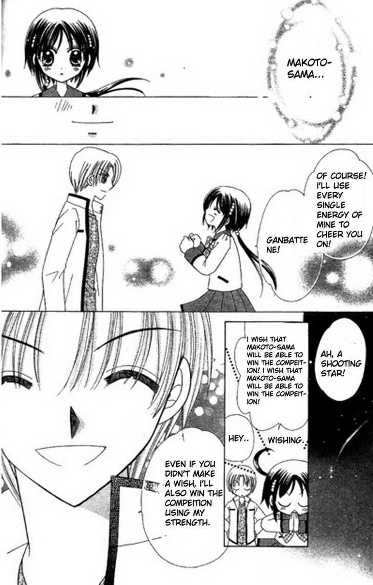 Kurenai Hanafubuki Vol. 1 Ch. 4 第19页