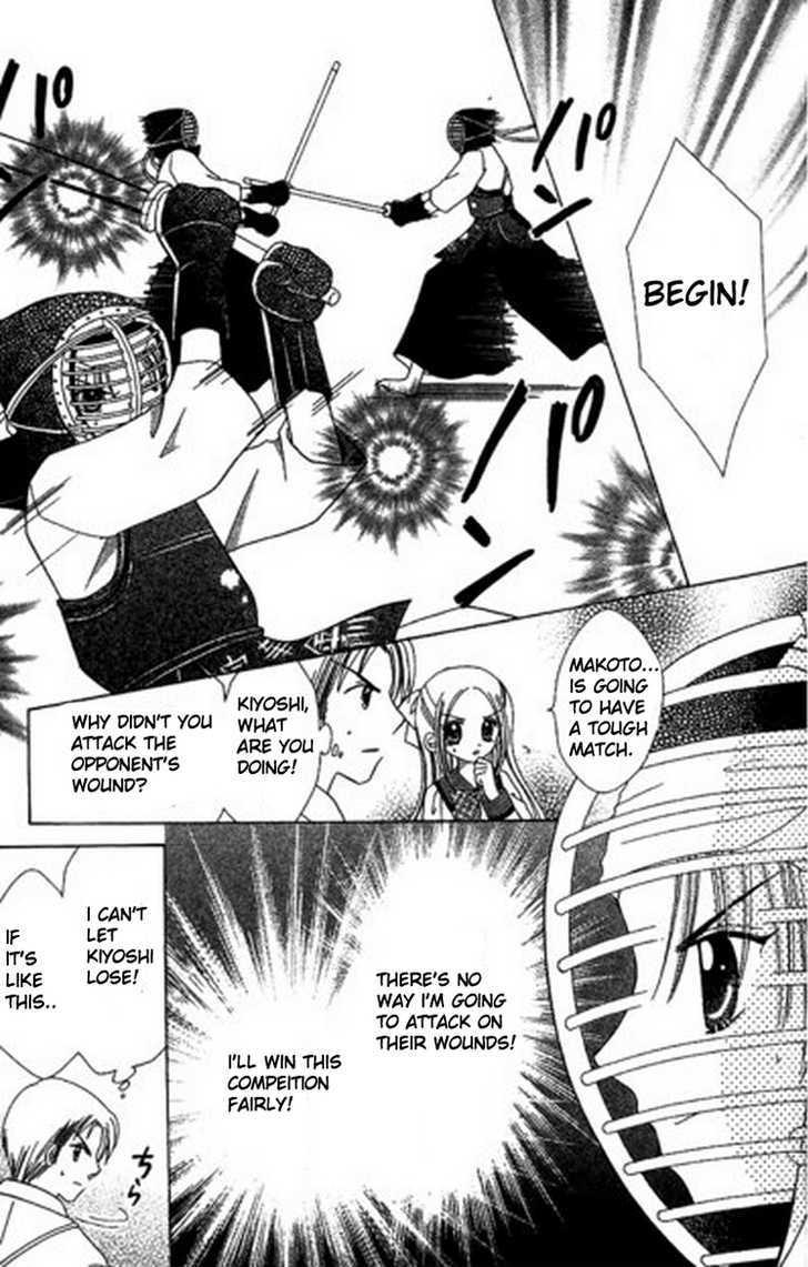 Kurenai Hanafubuki Vol. 1 Ch. 4 第22页